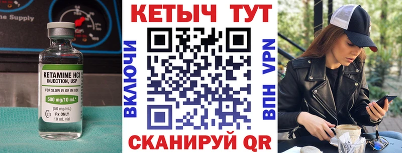 КЕТАМИН VHQ  Горнозаводск 