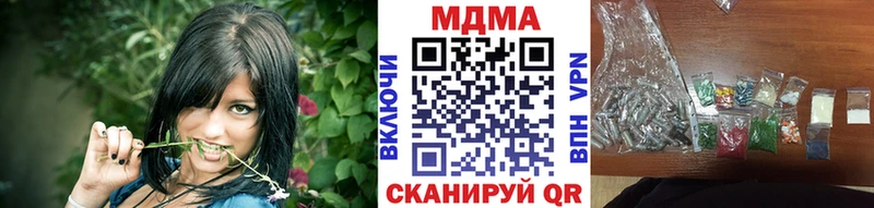 продажа наркотиков Горнозаводск МДМА Molly