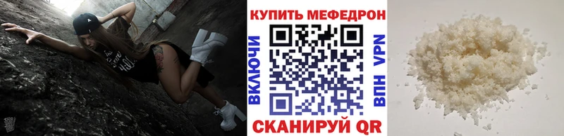 Мефедрон мука где найти наркотики маркетплейс наркотические препараты Горнозаводск