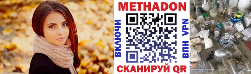 МЕТАДОН белоснежный наркошоп Горнозаводск
